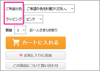 ECサイト画面表示