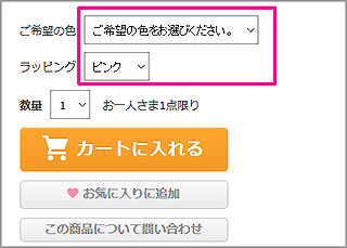ECサイト画面表示