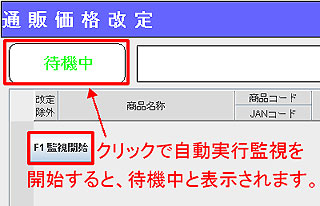 通販価格改定