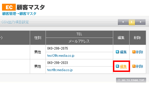 【図】ポイント設定