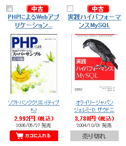 【図】CSS_SOLDOUT_DISPLAY