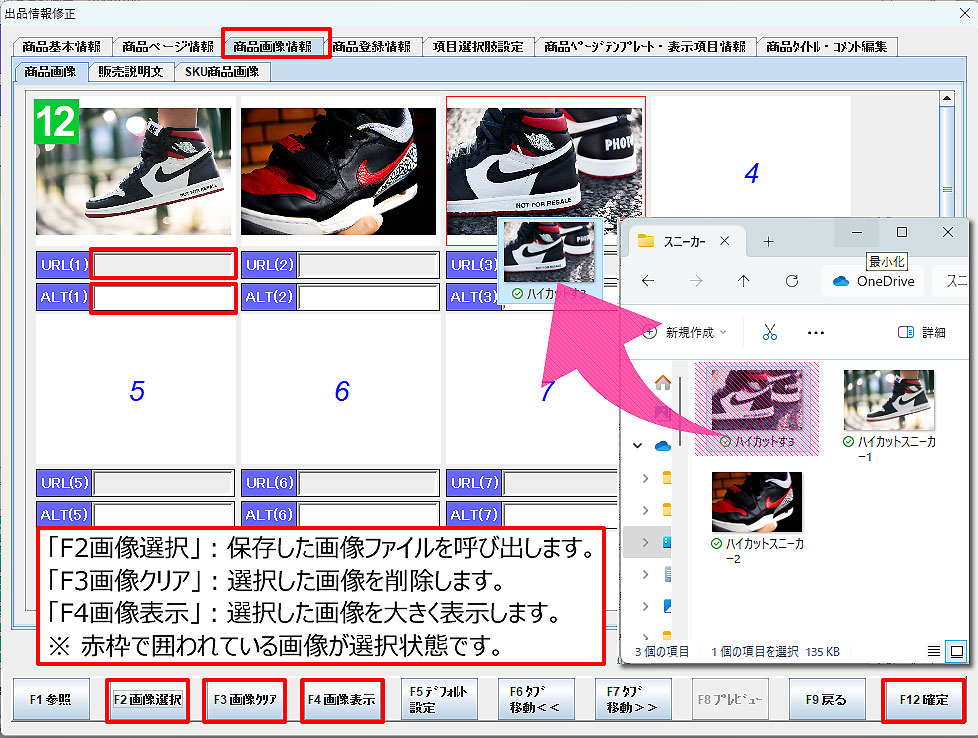 出品登録-商品画像情報