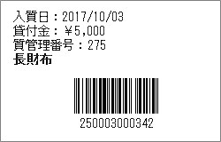 ラベルイメージ