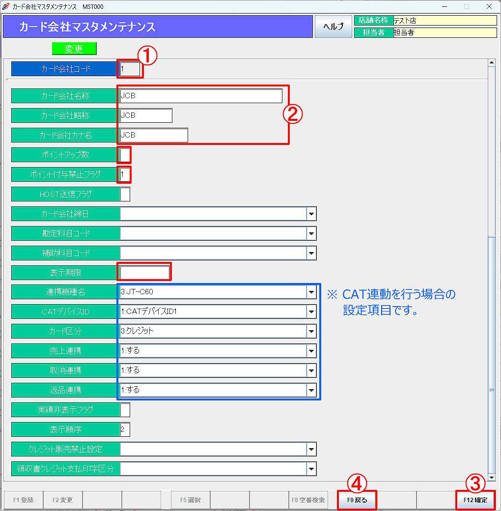 カード会社マスタ