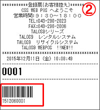 個人委託登録票