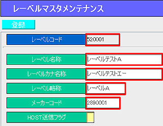 レーベルマスタ