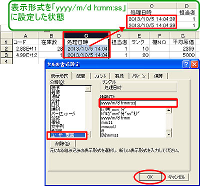 棚卸データ作成