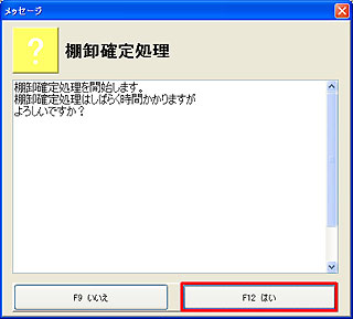 警告メッセージ