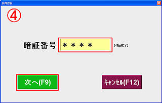 会員認証-誕生日入力