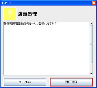 入会登録メッセージ