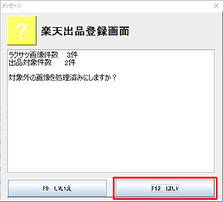 エラーメッセージ
