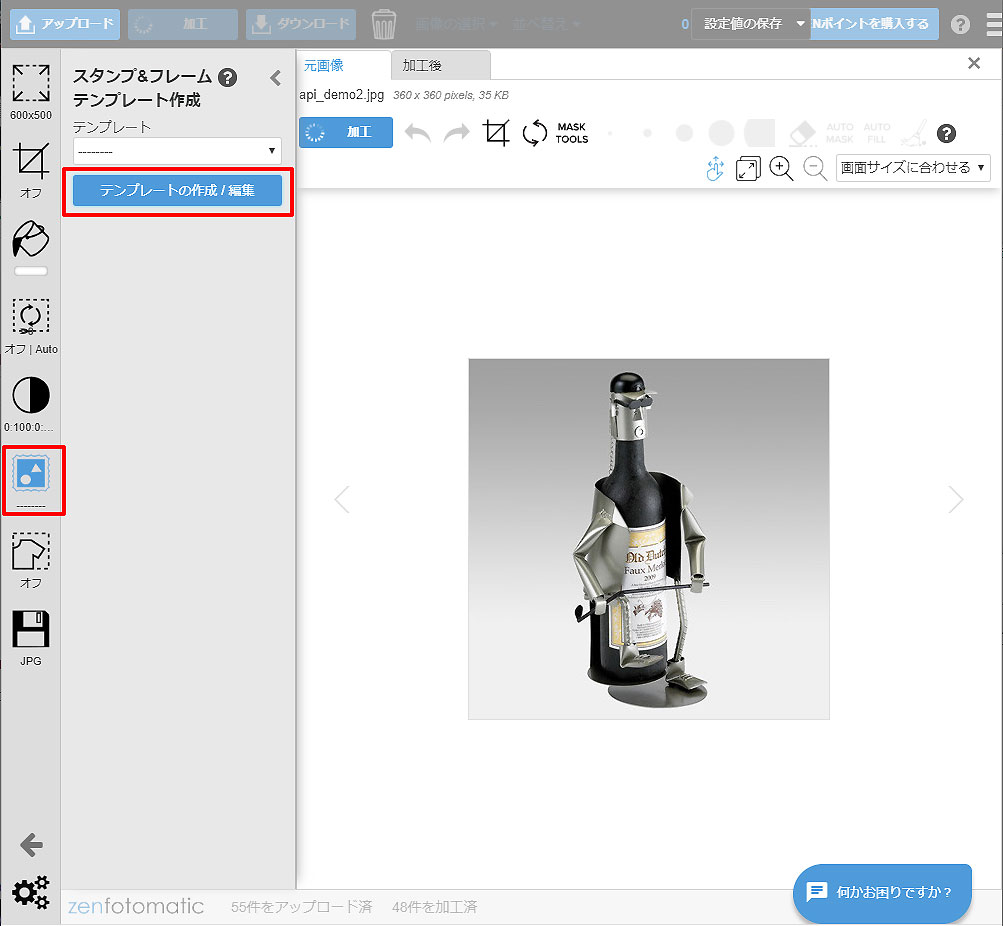 テンプレート設定