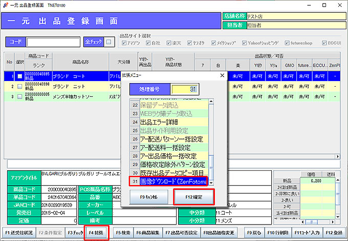 画像ダウンロード(Zenfotomatic)