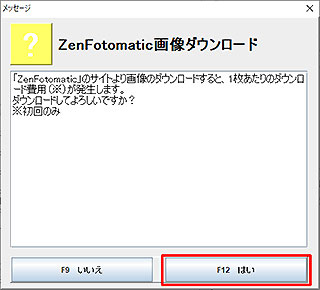 確認メッセージ