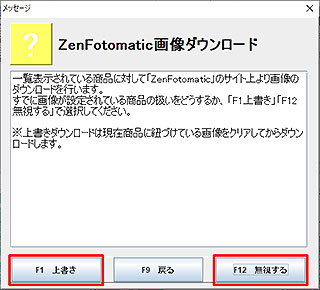 確認メッセージ